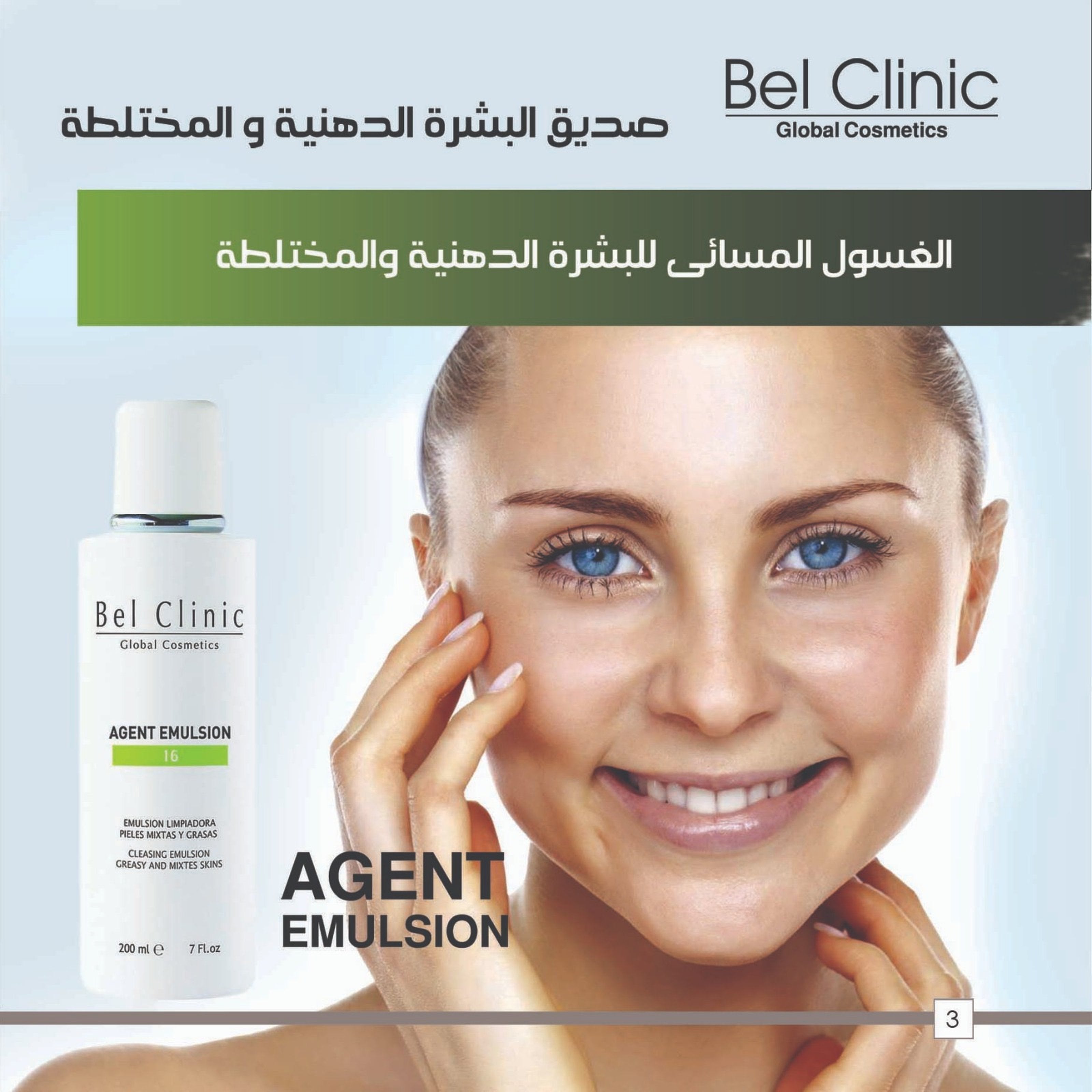 Benefits of Emulsion for Acne: Your Essential Guide to Clear Skin - JOLIE'S