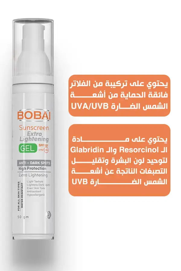 DOKAN Bobai Sunscreen Extra Lightening gel spf 50 gm Bobai