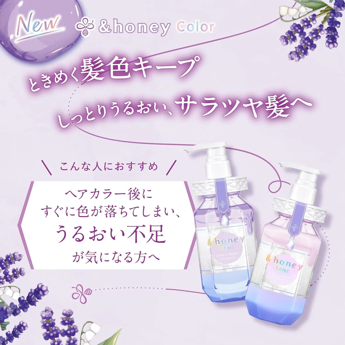 & Honey Color Control Repair Shampoo & Treatment Set & Honey JOLIE'S